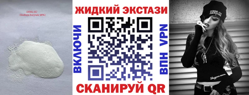 БУТИРАТ оксибутират  Купить  Судогда 