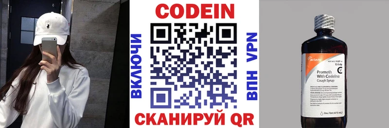 Кодеин напиток Lean (лин)  Купить  Судогда 