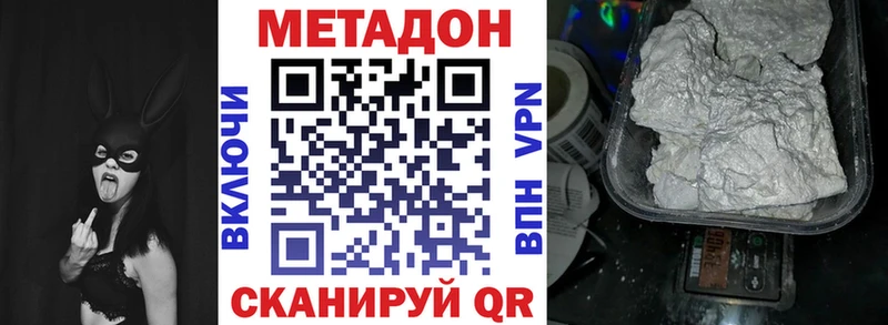 Купить  Судогда  МЕТАДОН methadone 
